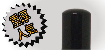 黒水牛拡大 黒水牛印材