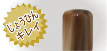 オランダ水牛拡大 オランダ水牛印材